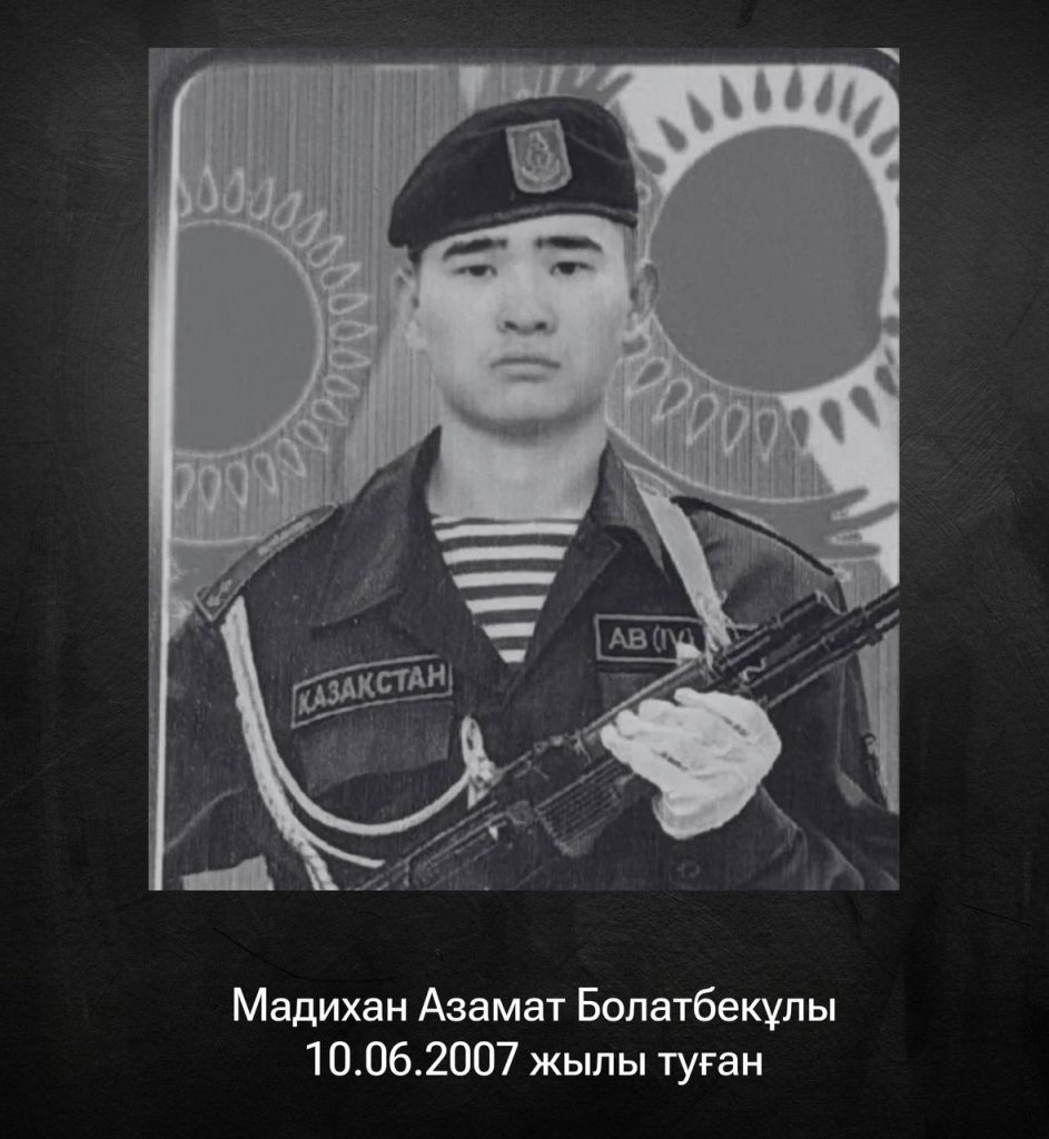 Мадихан Азамат