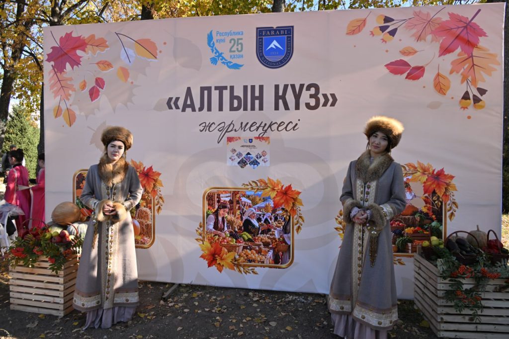 Инновация қуаты мен дәстүр рухы: Әл-Фараби атындағы ҚазҰУ-де «Алтын күз» мерекесі атап өтіліп, әлемдік рекордқа қадам жасалды ҚазҰУ Алтын күз