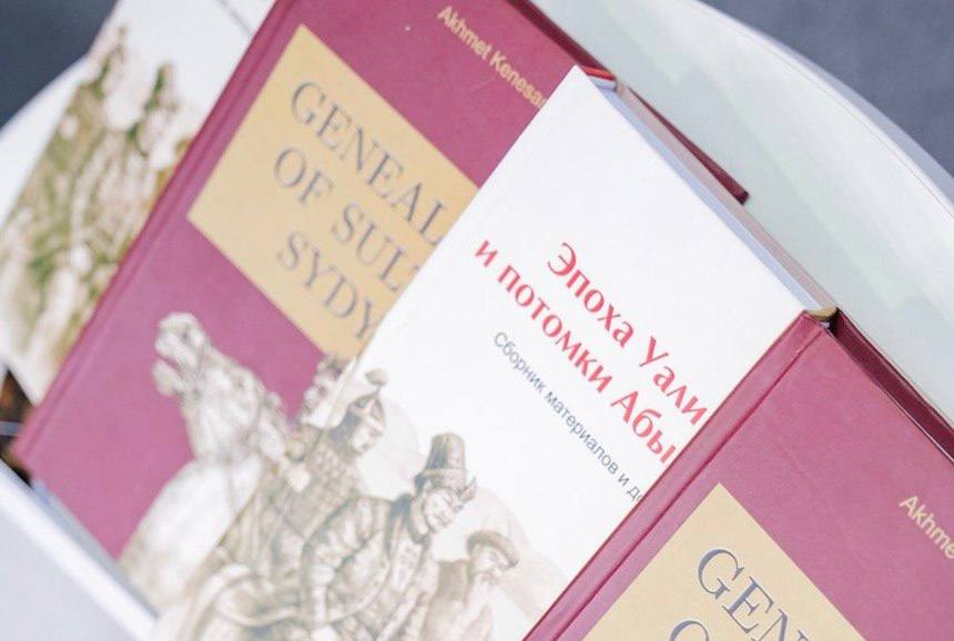 Эпохи Уалихана и потомки Абылай хана книга