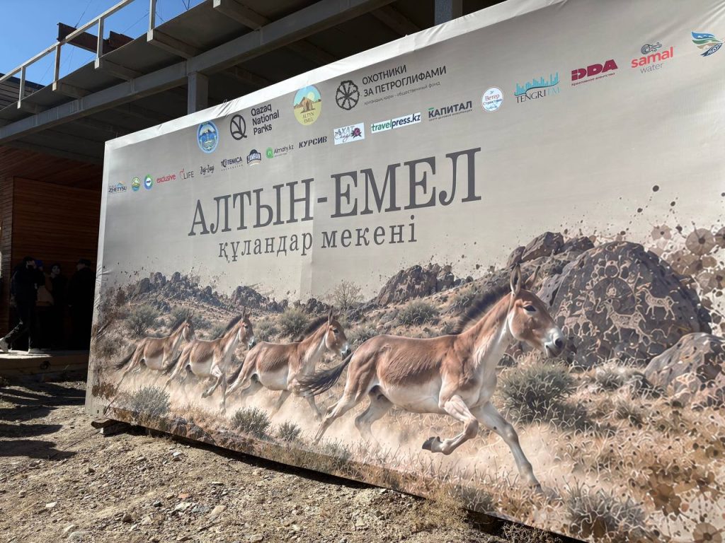 Алтын Емел - Құландар мекені